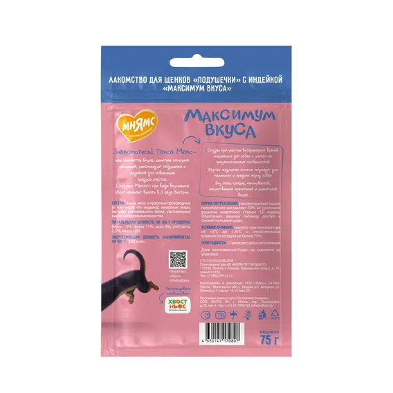 Product 2