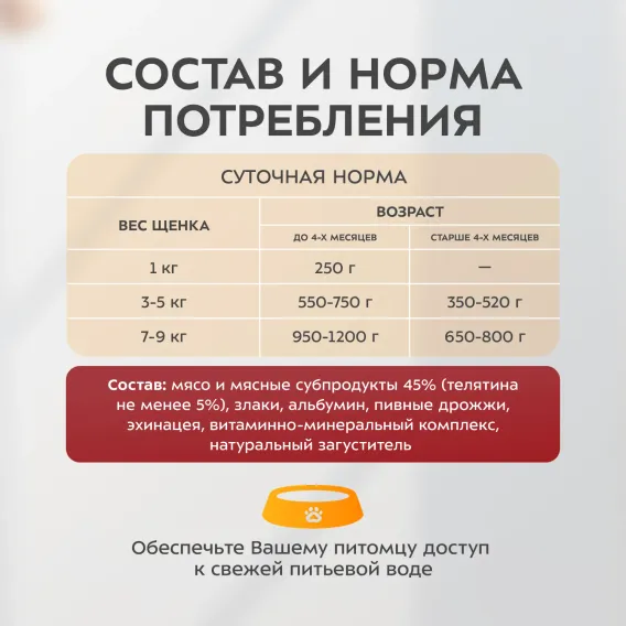 Product 8