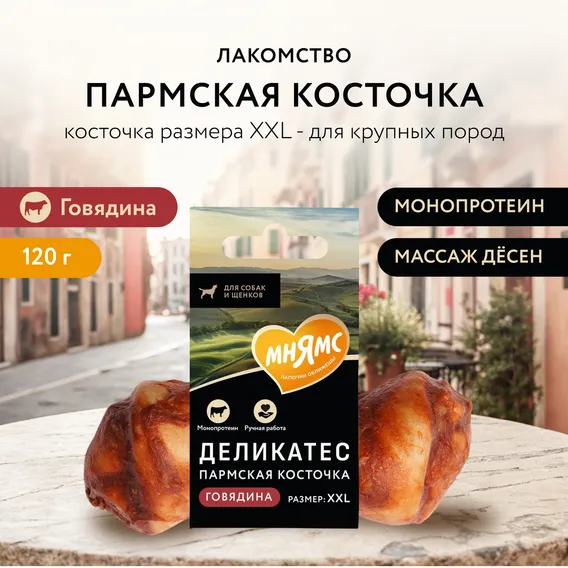Product 2