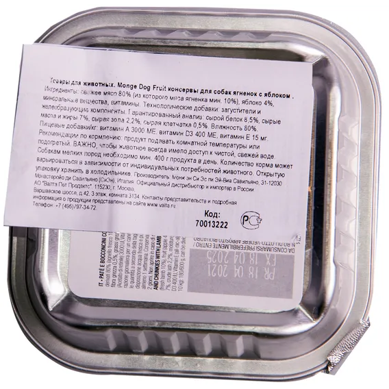 Product 8