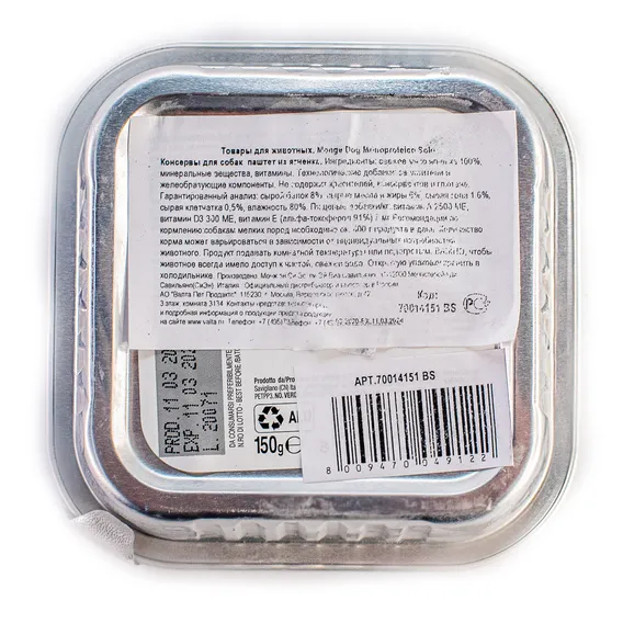 Product 8