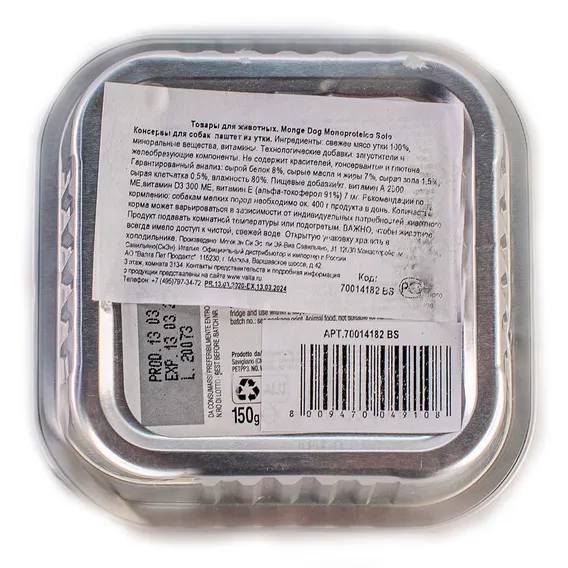 Product 8