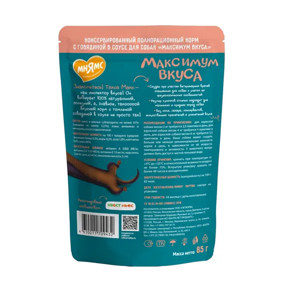 Product 2