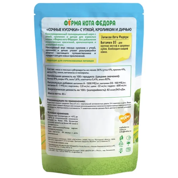 Product 2